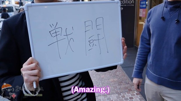 韩国人：看到日本人的汉字能力后，再次认识到朝鲜文字的伟大