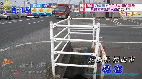 2ch：日本的一条水渠，3年间导致33人死亡