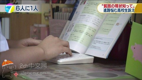 2ch：NHK报道的超贫困女高中生推特小号被挖 竟然过着奢华的生活