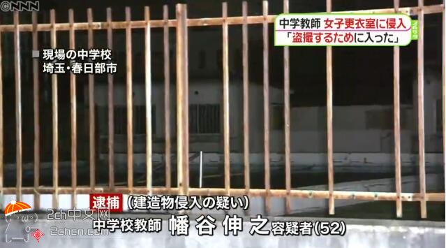 2ch：“我想守护学校”，日本教师在女更衣室藏手机偷拍，担心败露不顾同事阻拦毁证据