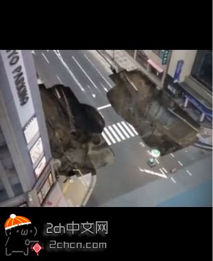 2ch：【视频】日本博多道路塌陷瞬间，像CG一样
