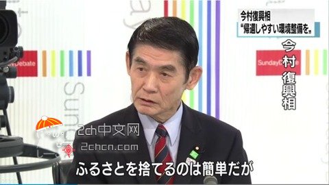日本2ch网民：为什么日本的复兴大臣都是些蠢货？