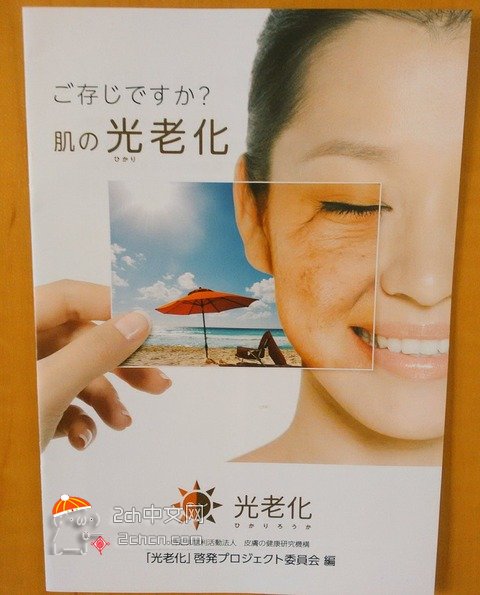 2ch：京都街头贴的「我生为日本人真好」海报上的女性竟然是中国人www