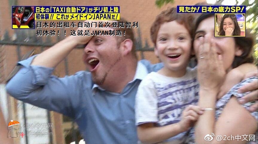 2ch：日本自卖自夸的电视节目太露骨 外国人被日本制造出租车惊掉下巴