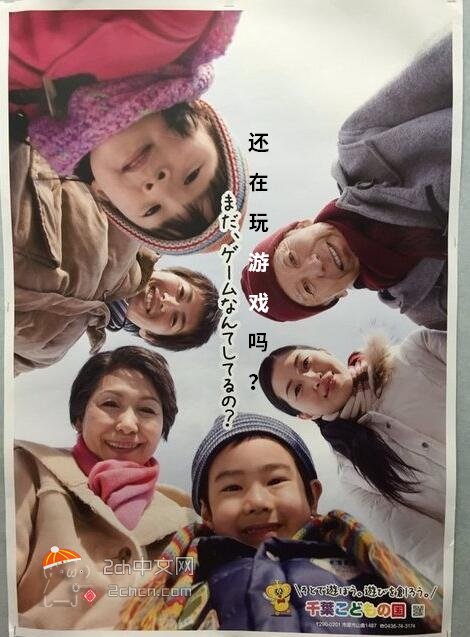 日本2ch网民：最适合用来挑衅“儿童房间大叔”的照片热传