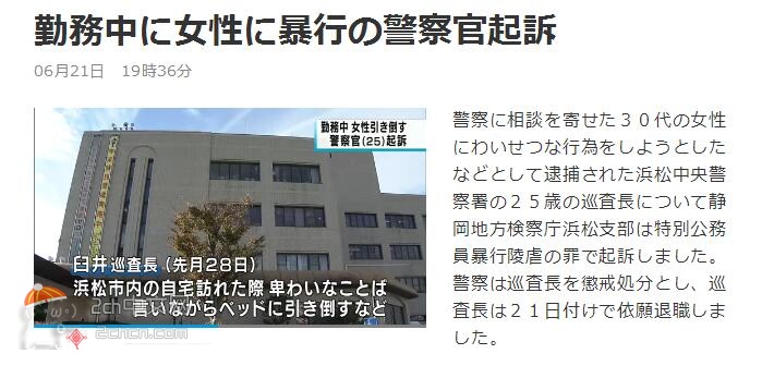 2ch：【悲报】日本警察为保护受骚扰女性拜访其家中，趁机将女性拉倒在床上