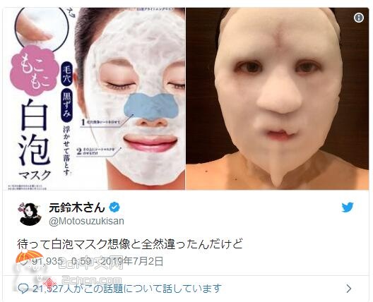 2ch：日本女性推特上晒“泡泡面膜”效果图→获9万点赞