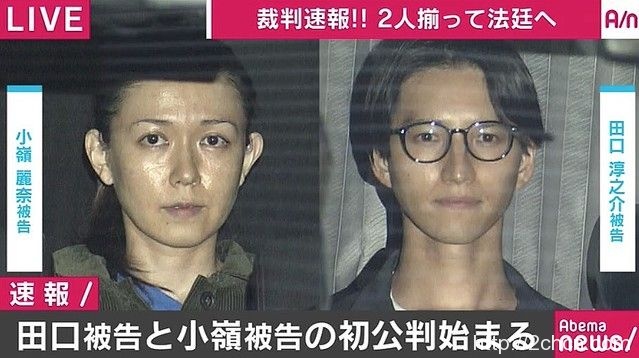 2ch：前KAT-TUN成员田口淳之介和小岭丽奈在法庭上上演了公开求婚