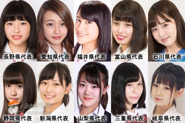 2ch：这就是日本“最可爱女高中生竞赛”47都道府县代表