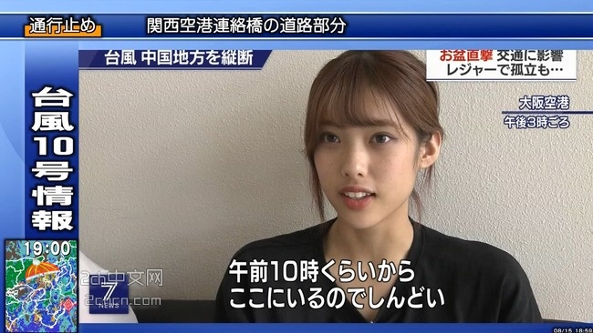 2ch：【好消息】NHK采访了超可爱的妹子