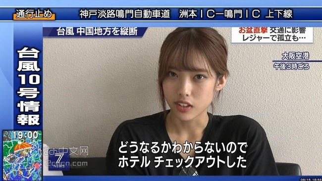2ch：【好消息】NHK采访了超可爱的妹子