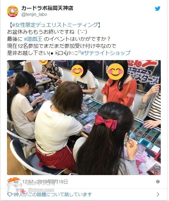 2ch：这就是日本仅限女生参加的卡片游戏大赛现场
