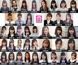2ch：2019版“日本最可爱女高中生”各都道府县候选人确定