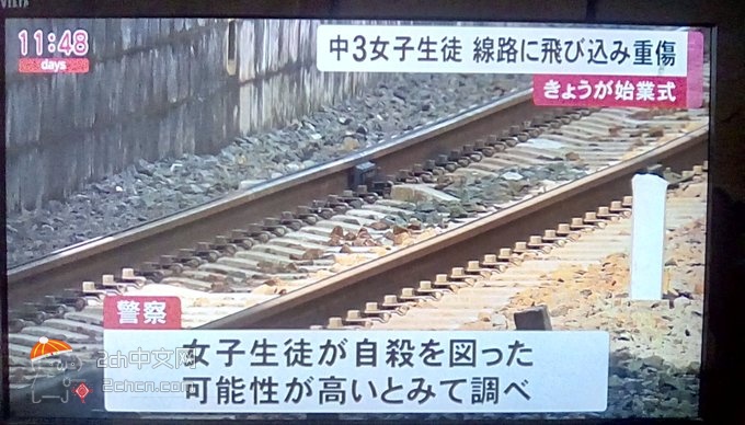 2ch：暑假结束，日本初三女生穿着制服从站台跳入铁轨