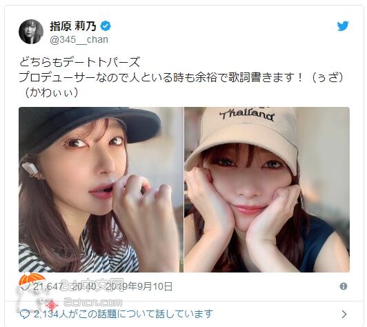 2ch：【悲报】指原莉乃用的是13万日元（约8591元人民币）的耳机……