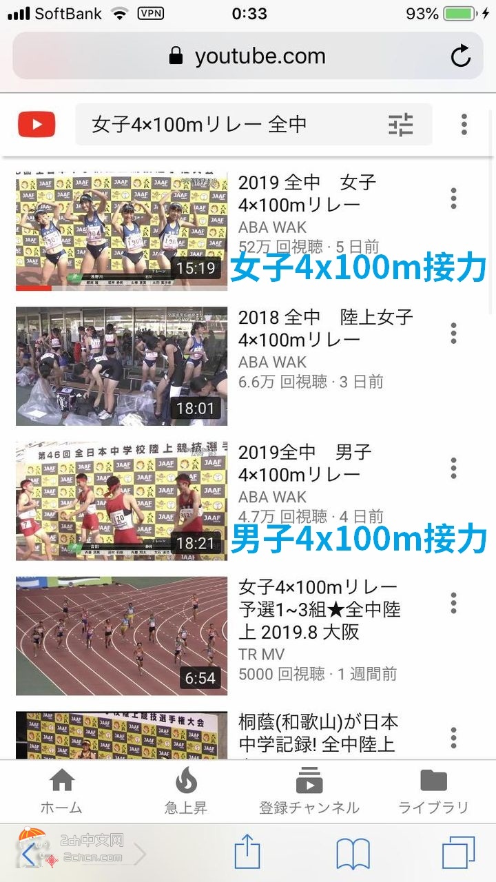 2ch：日本女子中学田径比赛人气超高，日本田径界真光明
