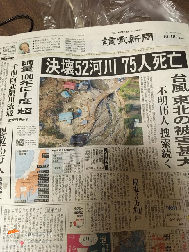 2ch：日本报纸展示了日本抗灾最强的都道府县