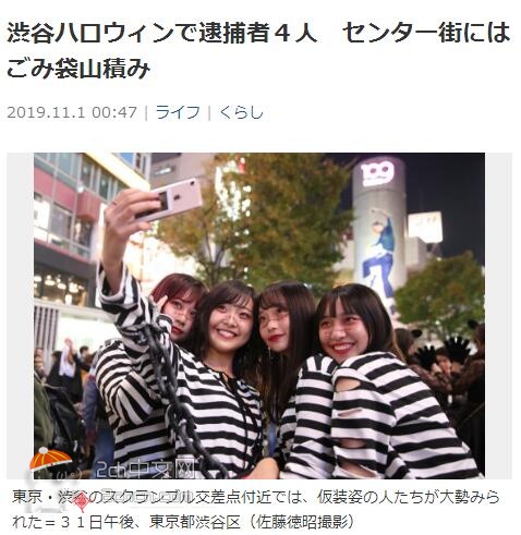 2ch：【悲报】日本51岁大叔在涩谷万圣节活动中乱摸20岁妹子被捕