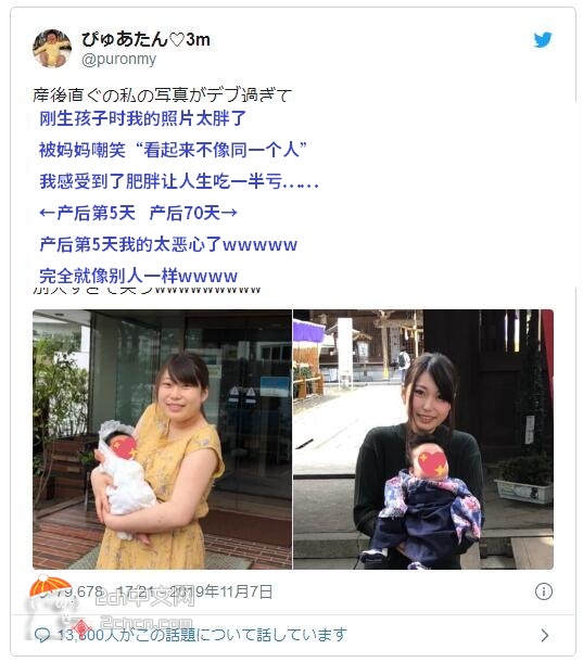 2ch：日本妹子生孩子70天恢复体型，“果然不能变胖，太恶心了”