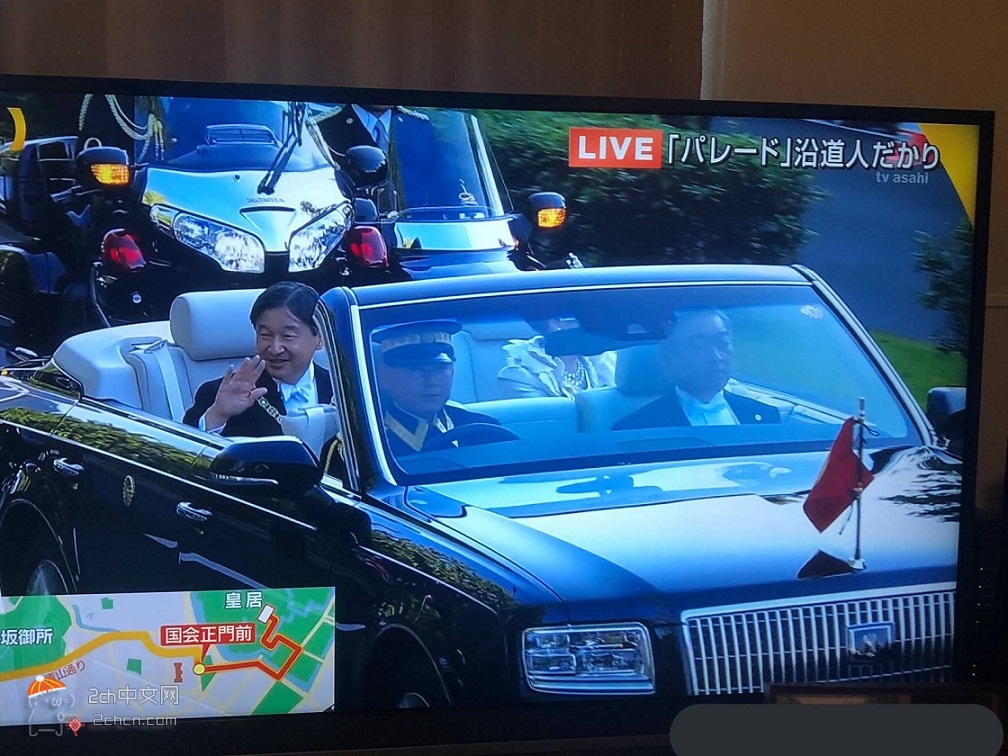 2ch：日本新天皇即位巡游，遭日本网民质疑“没系安全带！违法”