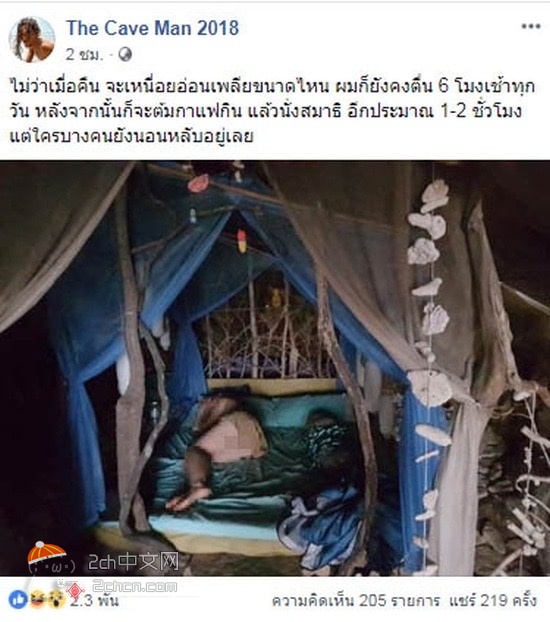 2ch：生活在泰国洞窟里的50岁流浪汉接连成功搭讪美人白人游客