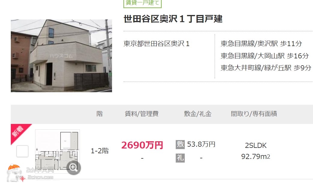 2ch：【悲报】日本出现了每月2690万日元（168万元人民币）房租的房子wwww