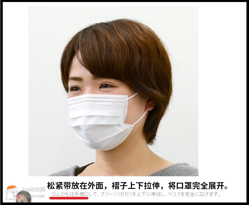 2ch：【惊愕】大部分日本人的口罩戴错了
