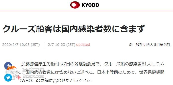 2ch：日本的新型冠状病毒感染者数量锐减