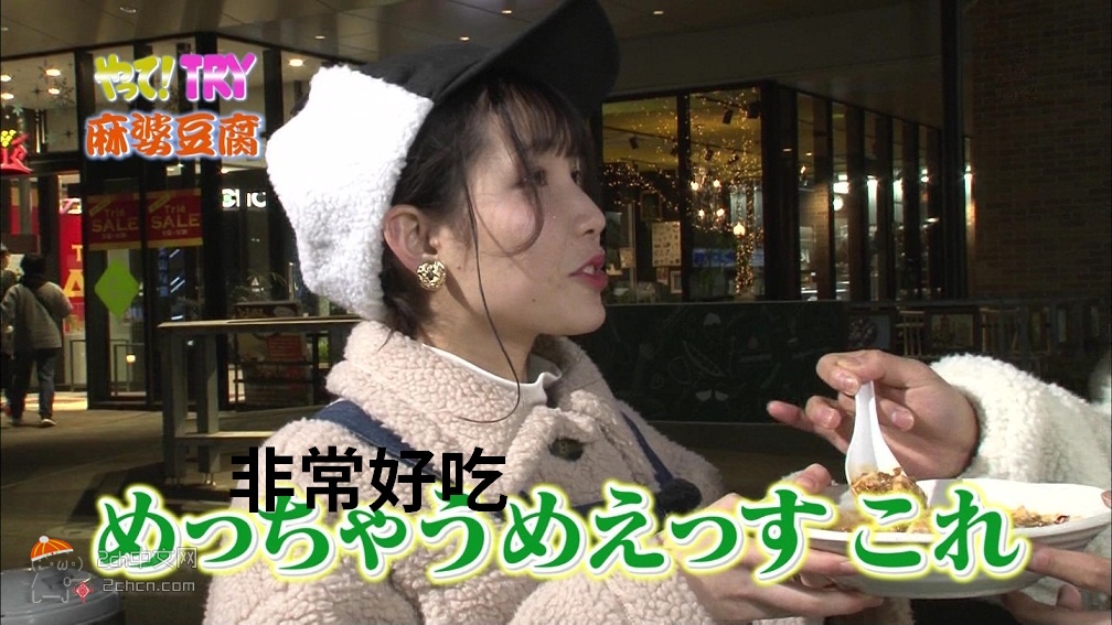2ch：日本男子吃到18岁美少女JK女友做的麻婆豆腐时的反应wwww