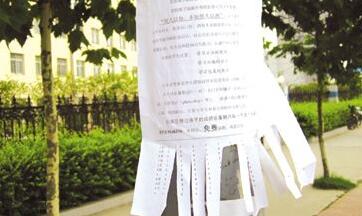 2ch：“不要来感染中國！”，日本课长在电线杆上贴辱华传单被逮捕