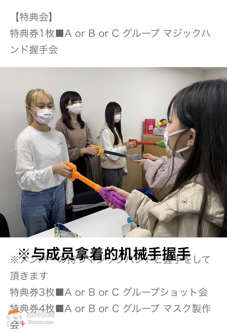 2ch：日本地下偶像的握手会太糟糕了