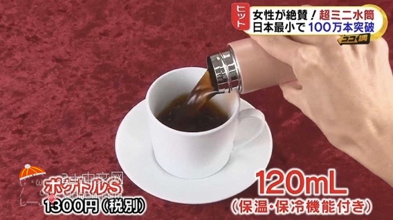 2ch：现在在日本女性中流行的水壶容量太小了哈哈www