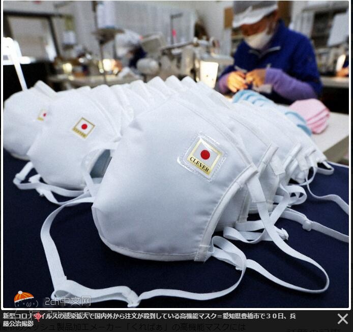 2ch：日本为应对口罩缺货，生产带有日本国旗的口罩