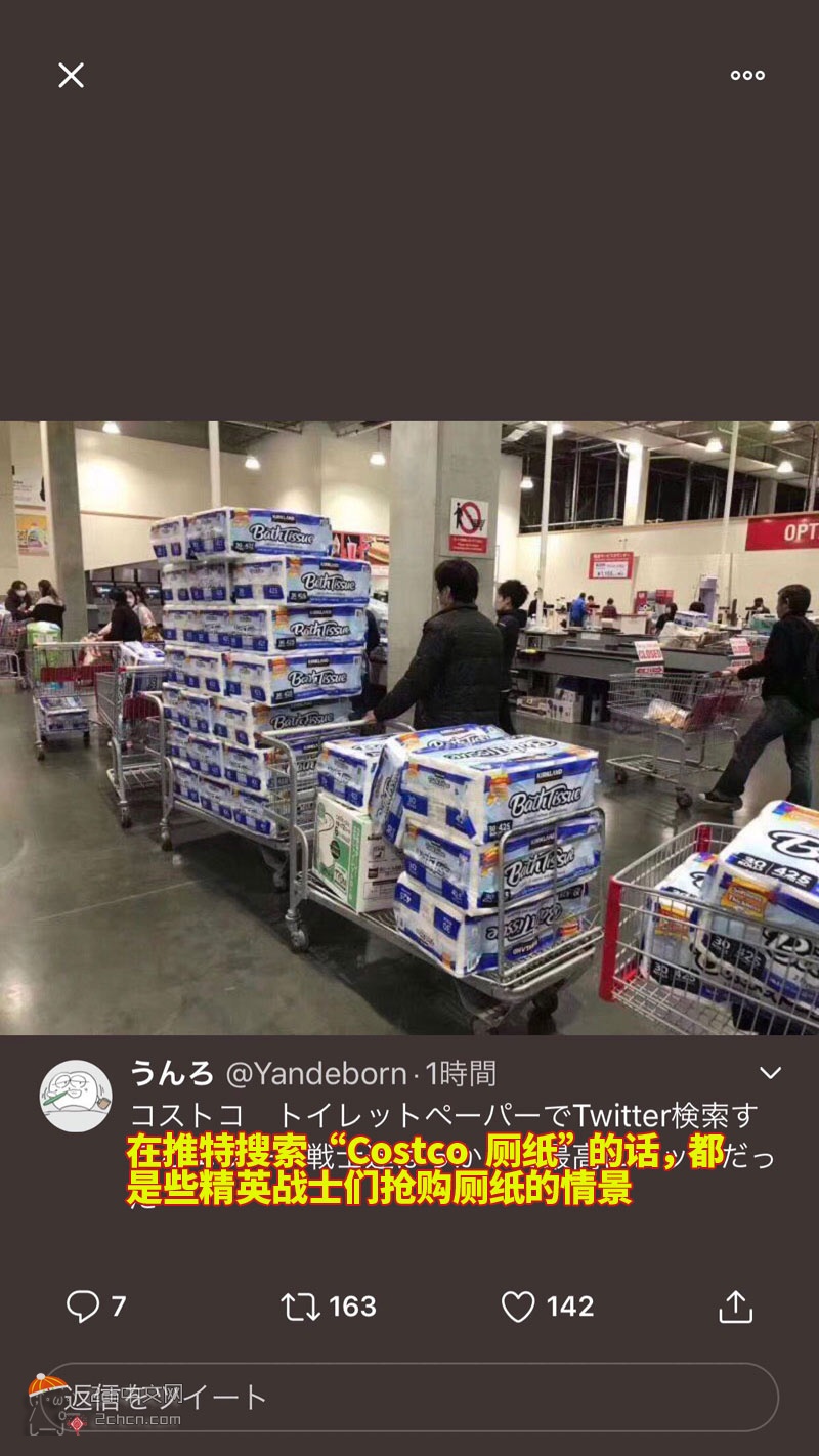 日本2ch：「还我卫生纸！」日本人开始疯狂抢购厕纸