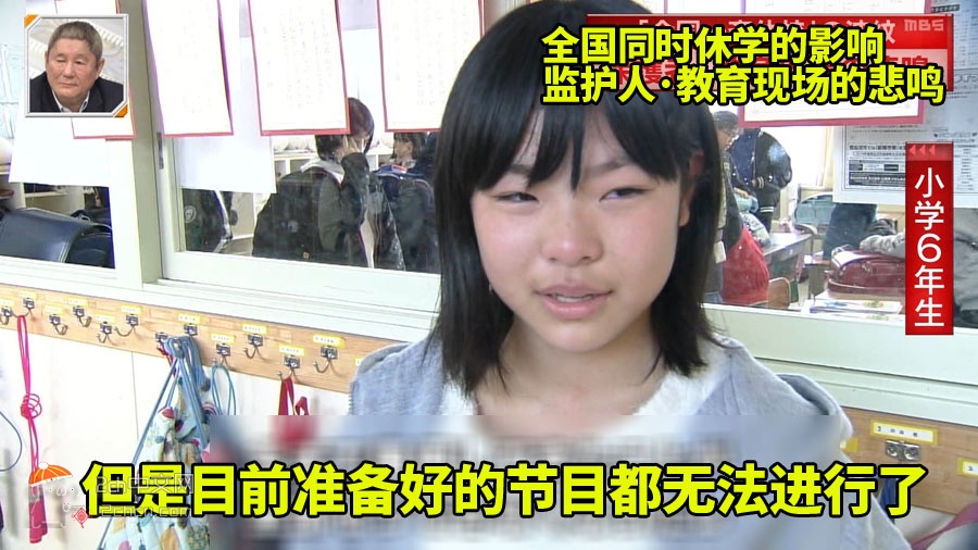 2ch：突然到了最后一课，日本六年级小学生一起大哭，谁来负责啊……