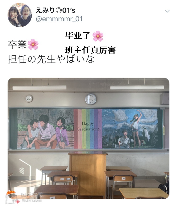 2ch：这就是毕业仪式时日本教师在黑板上画的画