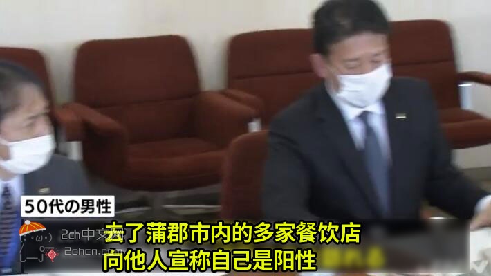 2ch：【速报】「到处散播病毒」的50几岁日本男性死亡