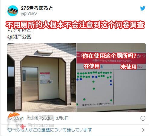 2ch：日本出现使用率100%的厕所