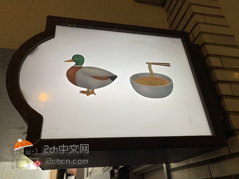 2ch：在京都发现了一家高意识系的拉面店