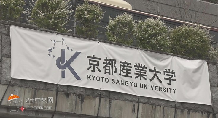 2ch：欧洲旅行带回冠状病毒的京都产业大学学生，战果太惊人了