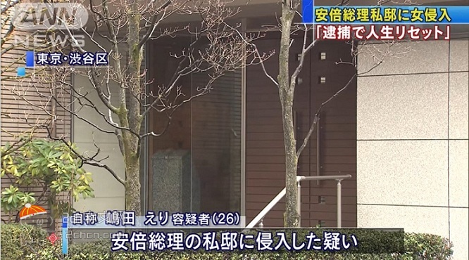 2ch：安倍在家休息时，日本26岁女子持刀具汽油罐闯入想“重启人生”
