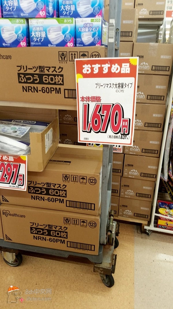 2ch：【悲报】日本口罩价格大暴跌