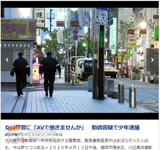 2ch：日本少年询问女警官“要不要去拍片”被逮捕