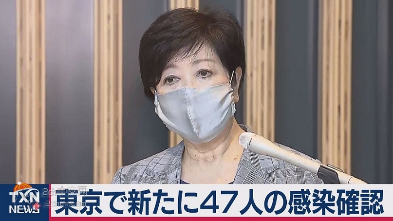 2ch：【速报】东京新增47例确诊，时隔一个多月再次超过40人