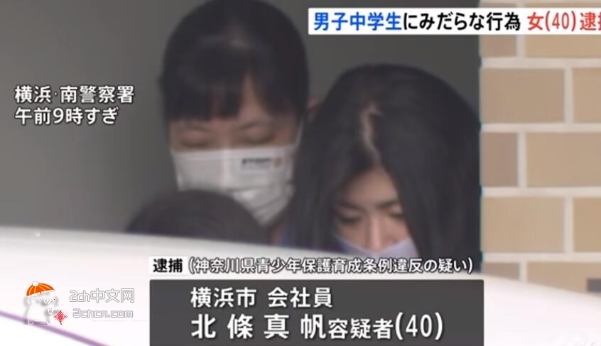 2ch：日本人妻与14岁少年滚床单被逮捕，正面照片曝光