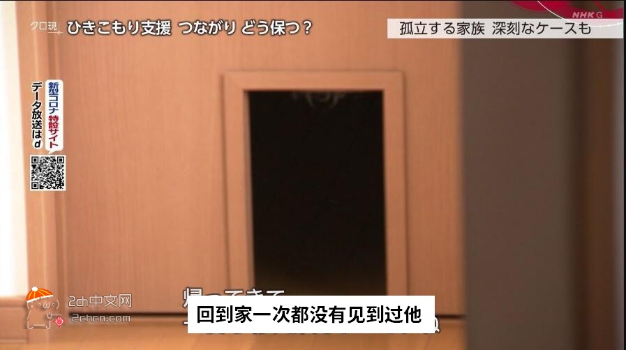 2ch：【悲报】日本家里蹲房间的门太糟糕了