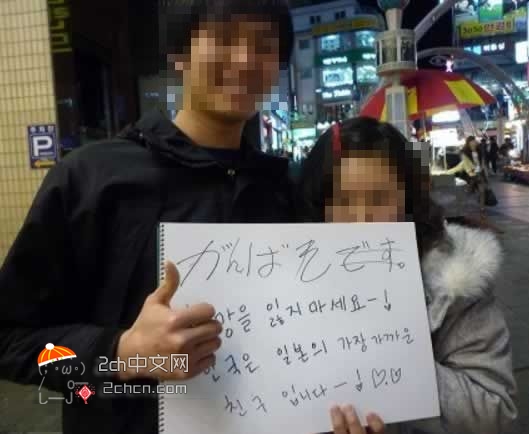 2ch：【朗报】东日本地震后韩国哥哥给日本的支援令人惊叹www