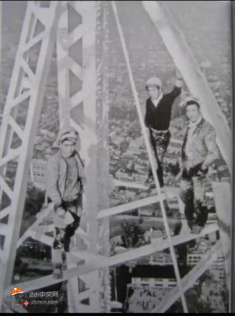 2ch：建设东京塔的工人们太厉害了
