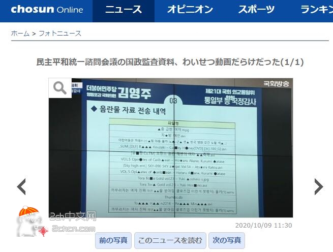 2ch：韩国国会议员的电脑记录太糟糕了……​