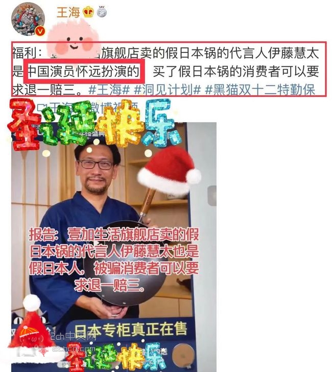 2ch：中国网店让中国人扮演日本匠人，高价卖假日本锅给中国人